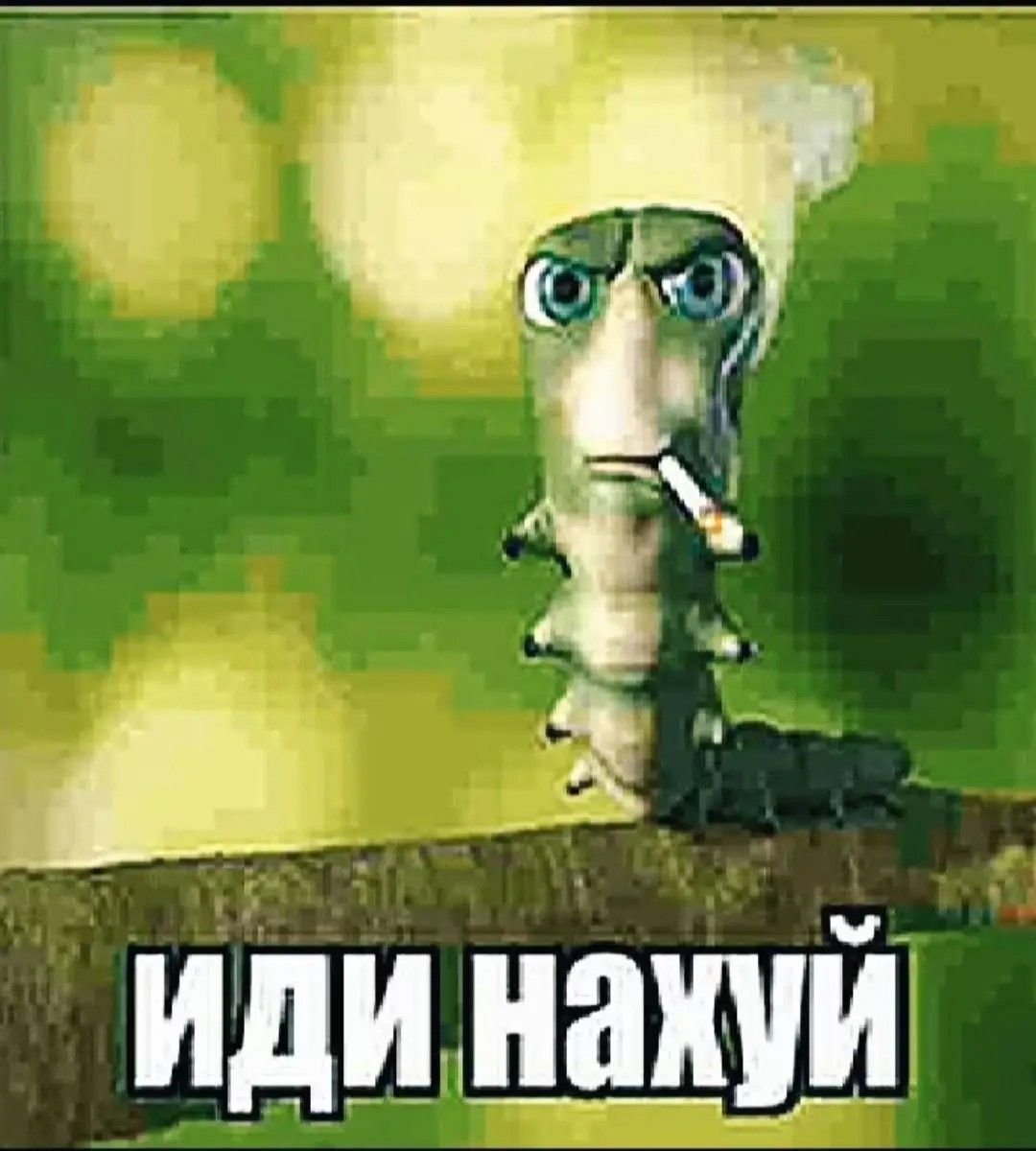степан привет